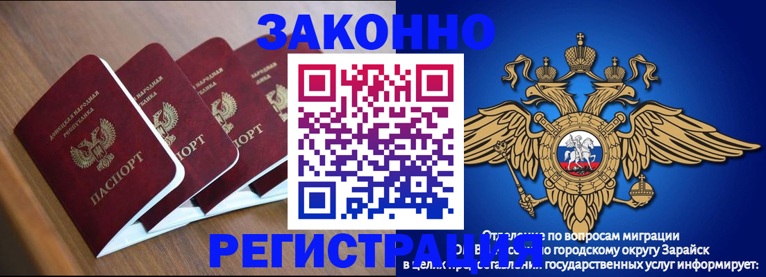 временная регистрация поиск в Хабаровском крае