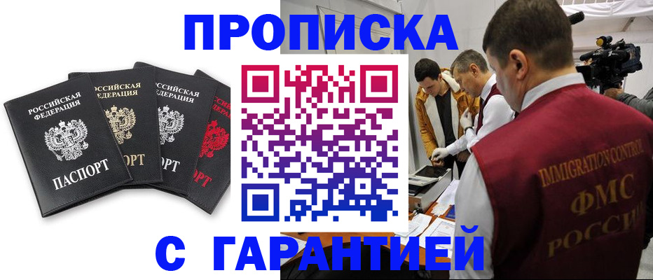 временная регистрация надежно в Хабаровском крае