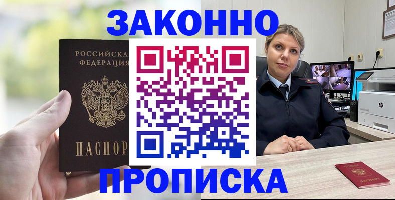 временная регистрация 2025 в Хабаровском крае