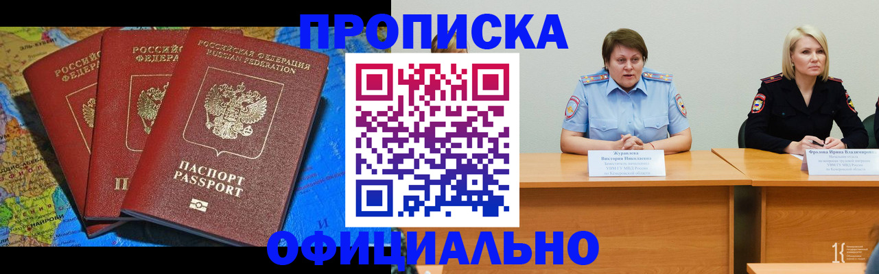 временная регистрация 2025 в Хабаровском крае